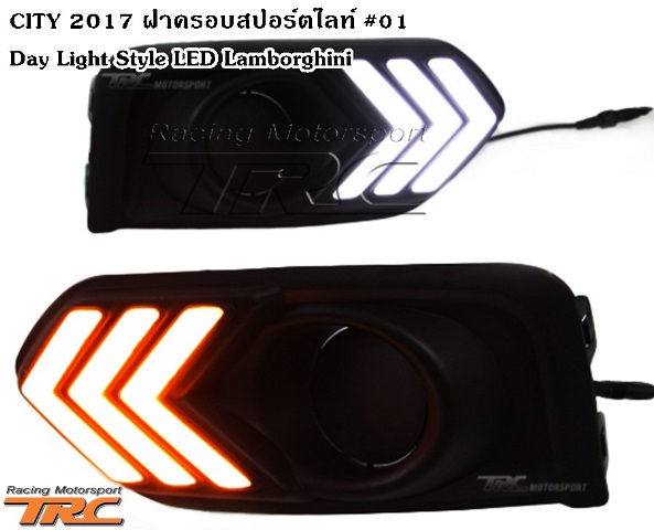 ฝาครอบสปอร์ตไลท์ CITY 2017 #01 Day Light Style LED Lamborghini แสงสีขาว